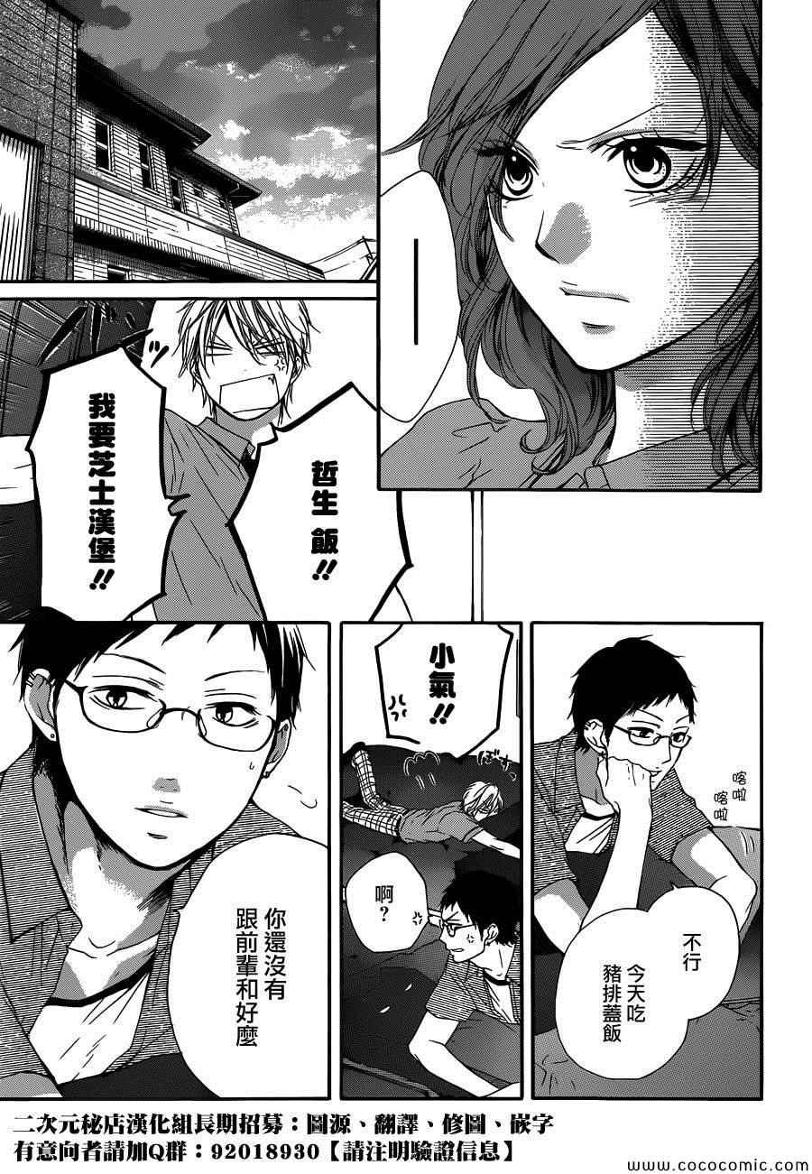 第17话