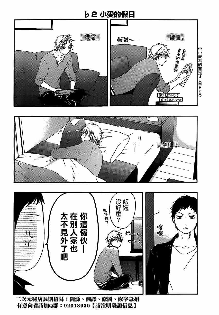 番外篇