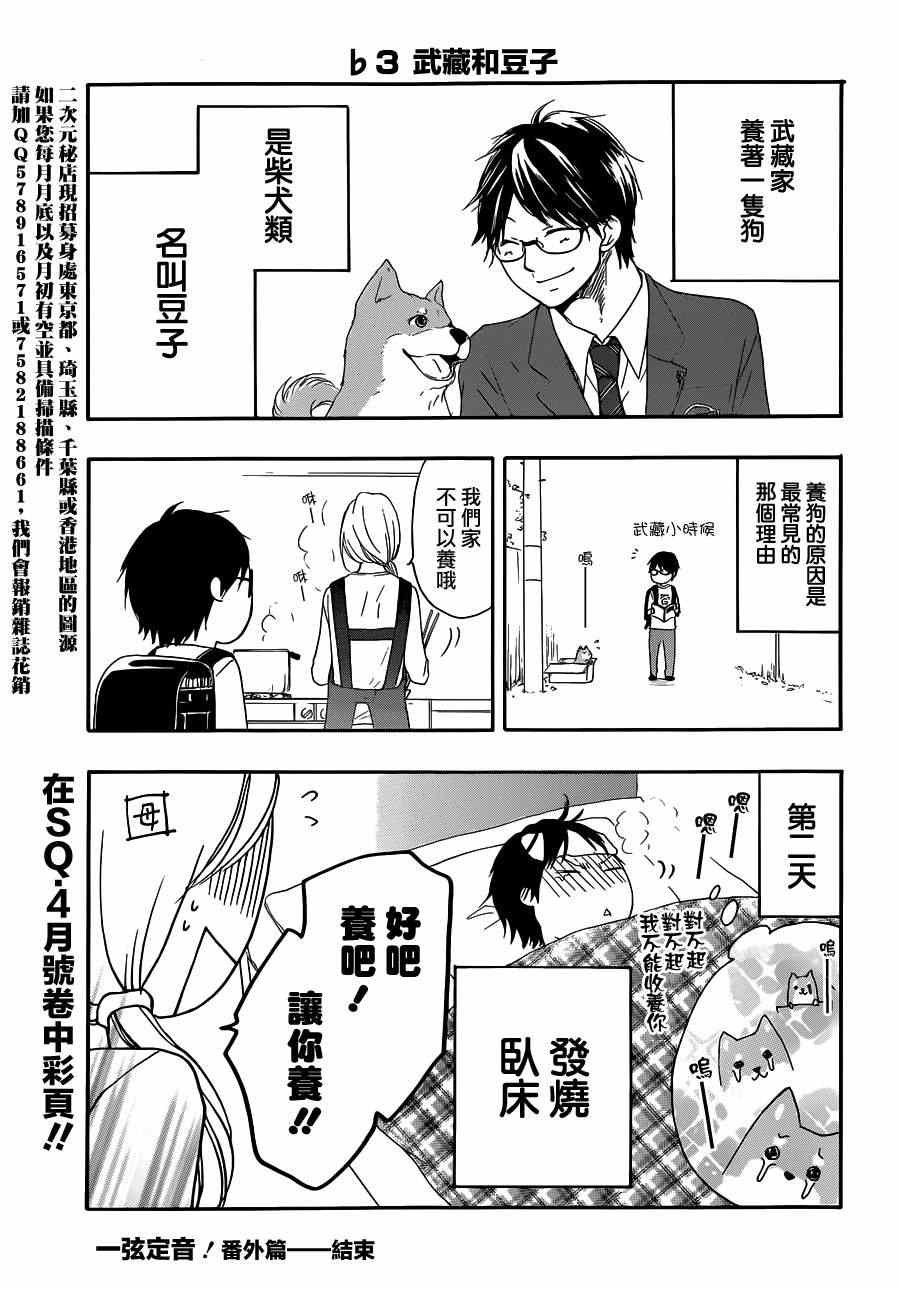 番外篇