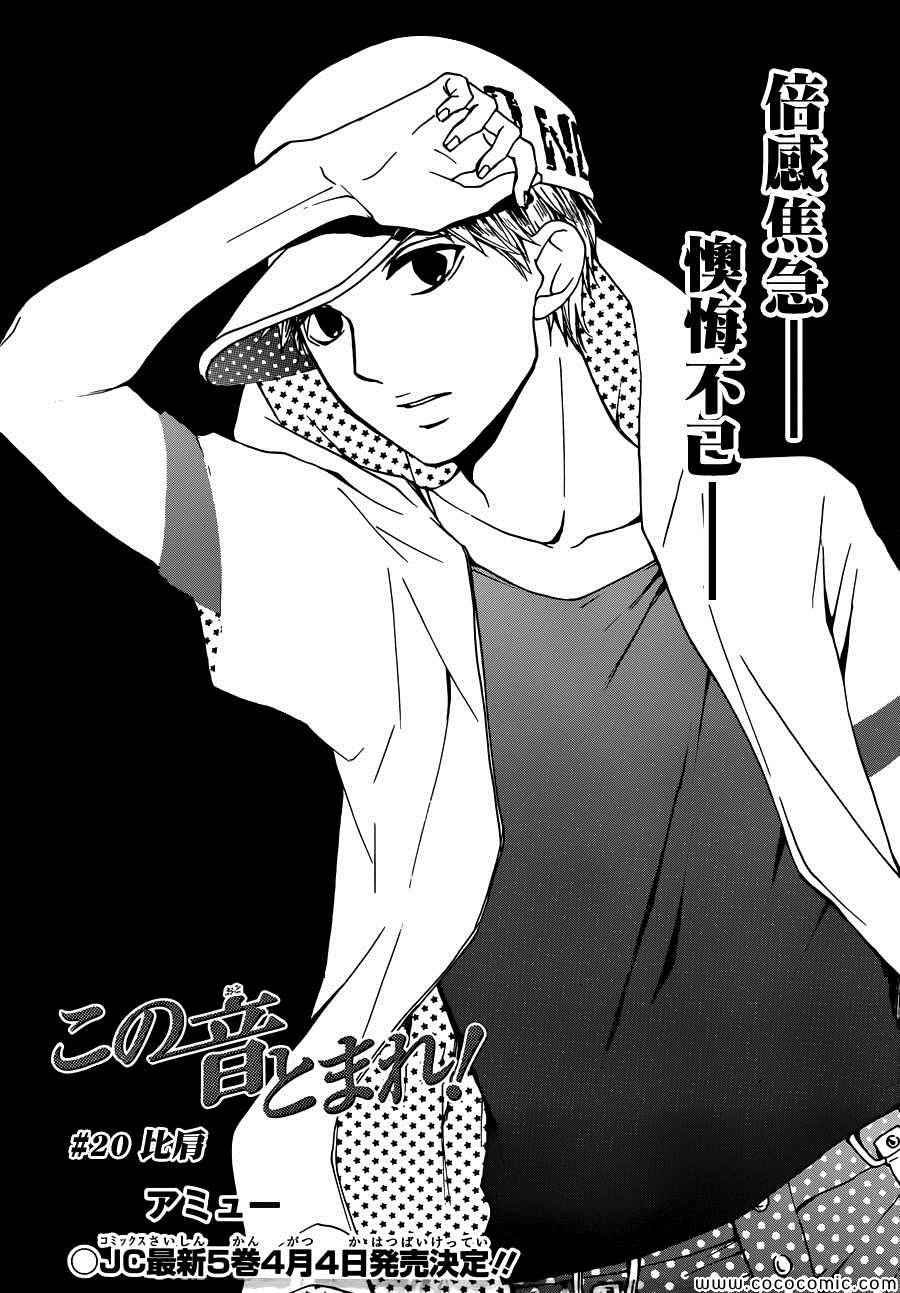 第20话