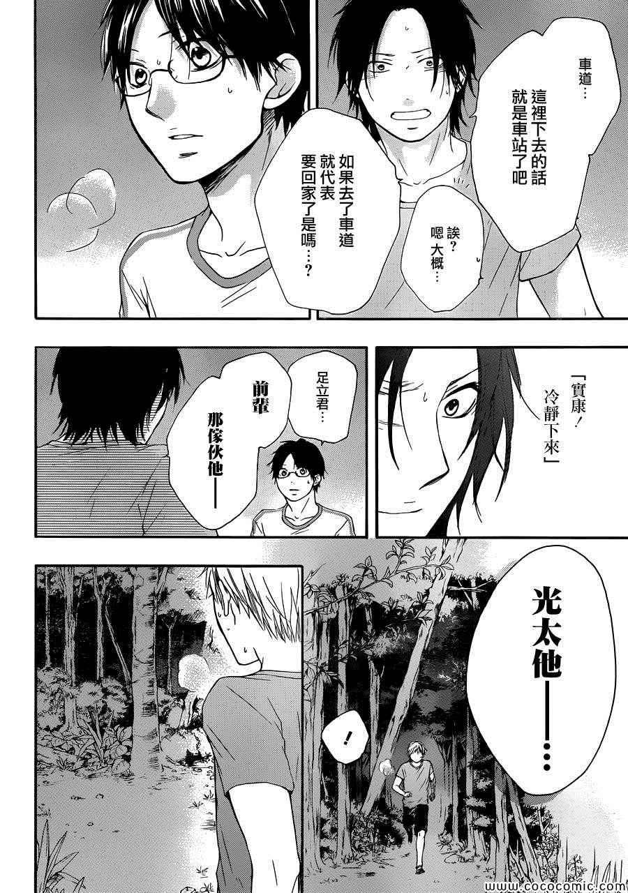 第20话