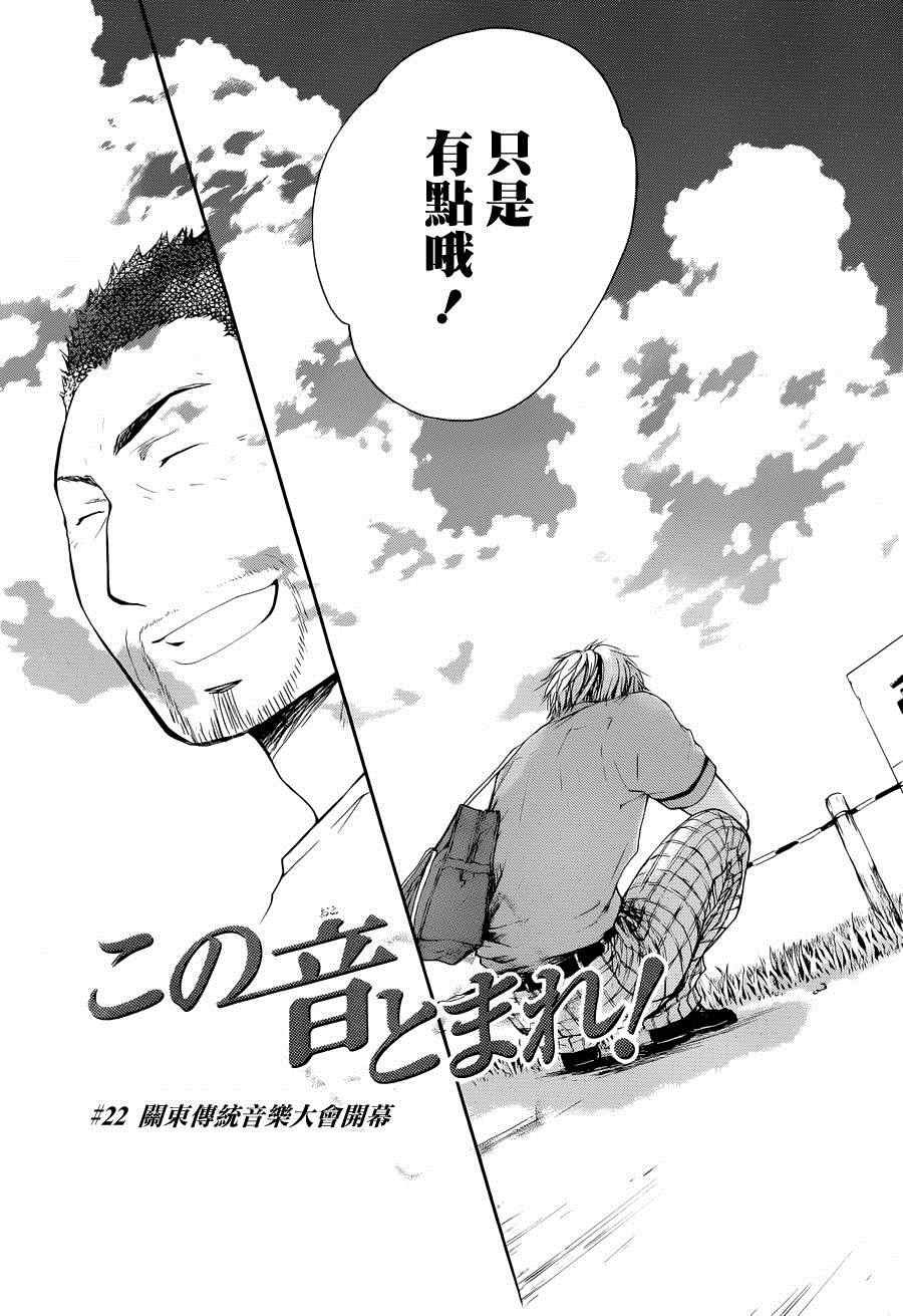 第22话
