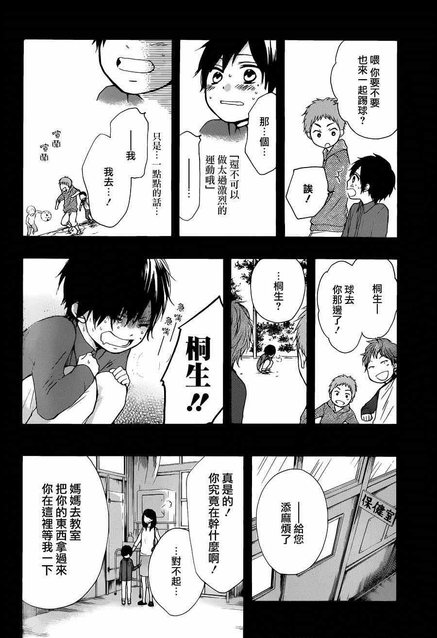 第23话