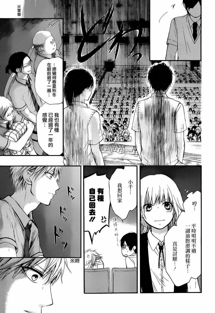 第23话