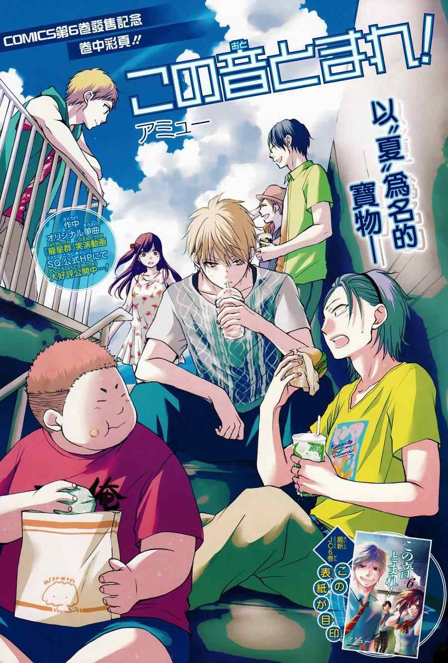 第24话