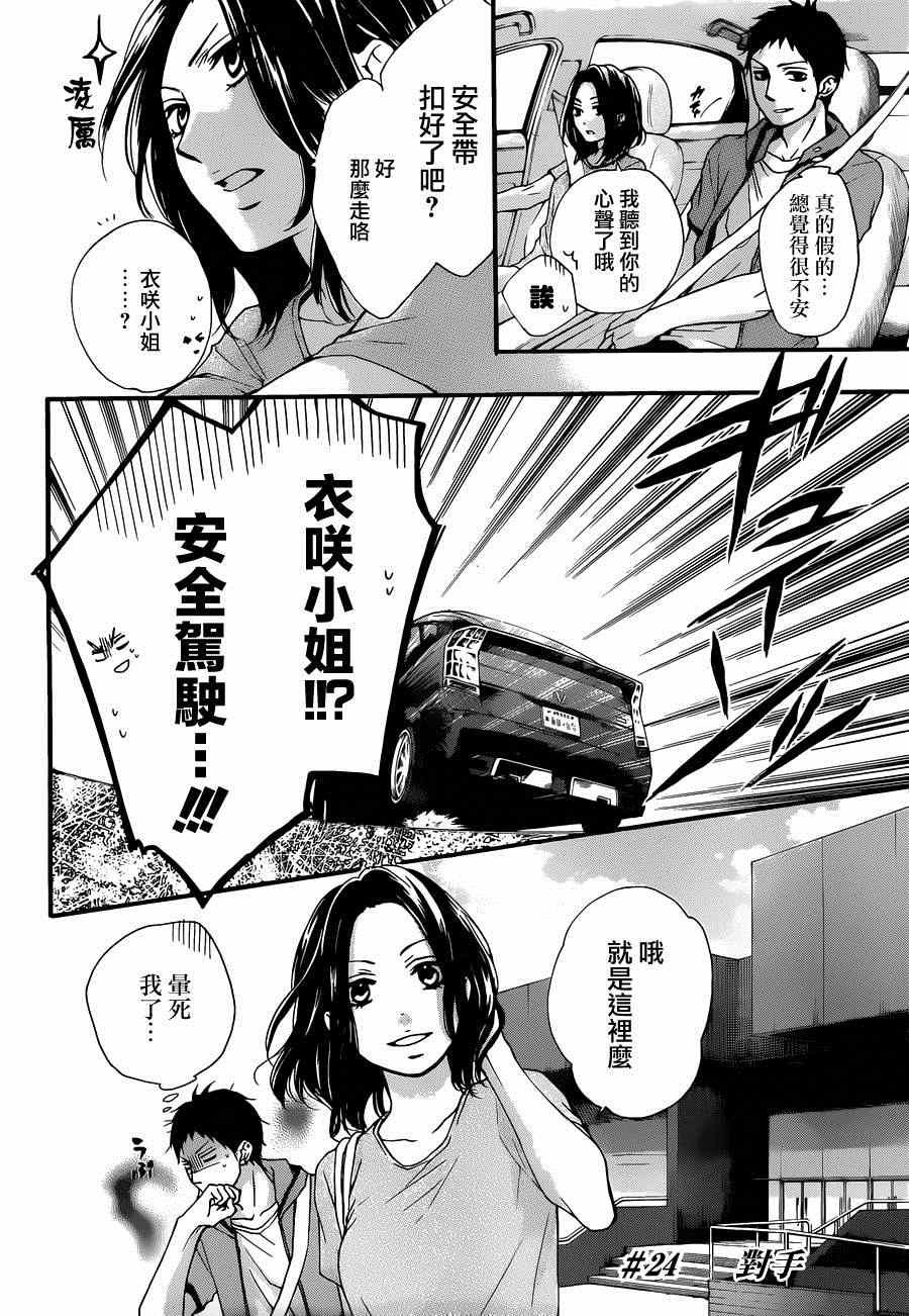 第24话