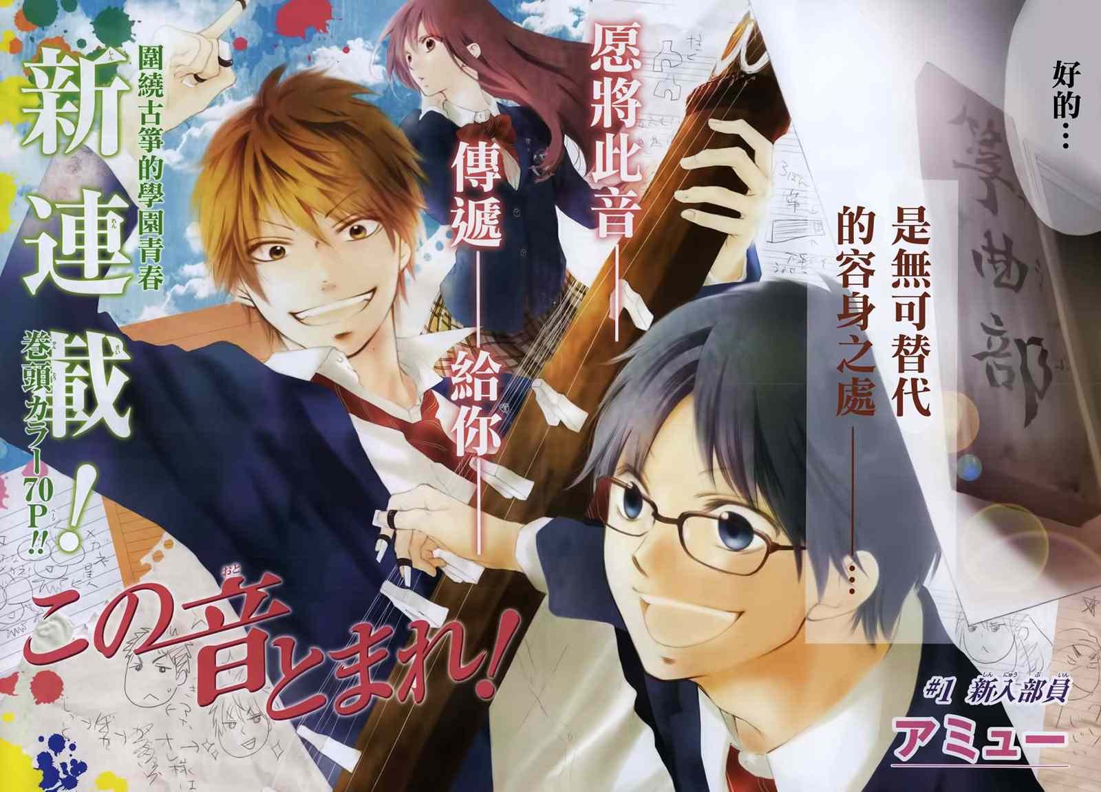 第1话