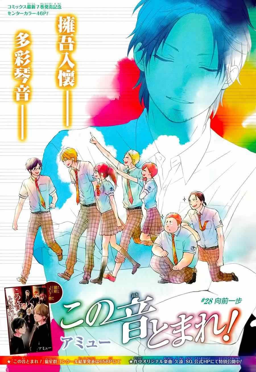 第28话