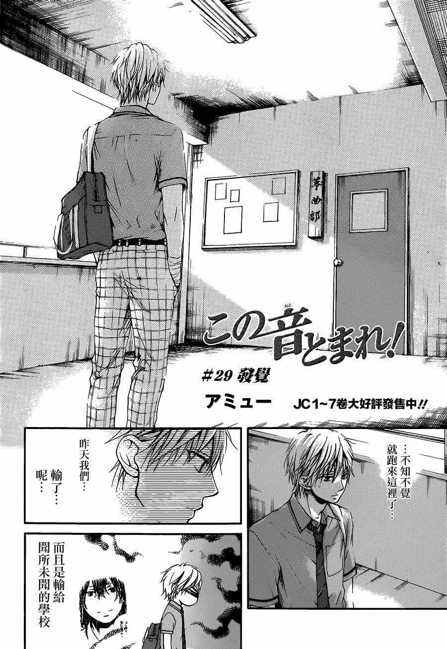 第29话