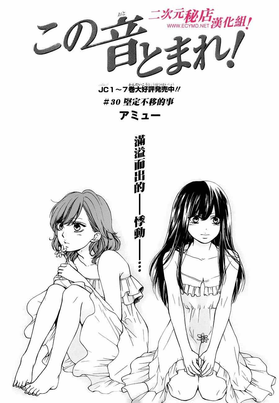 第30话