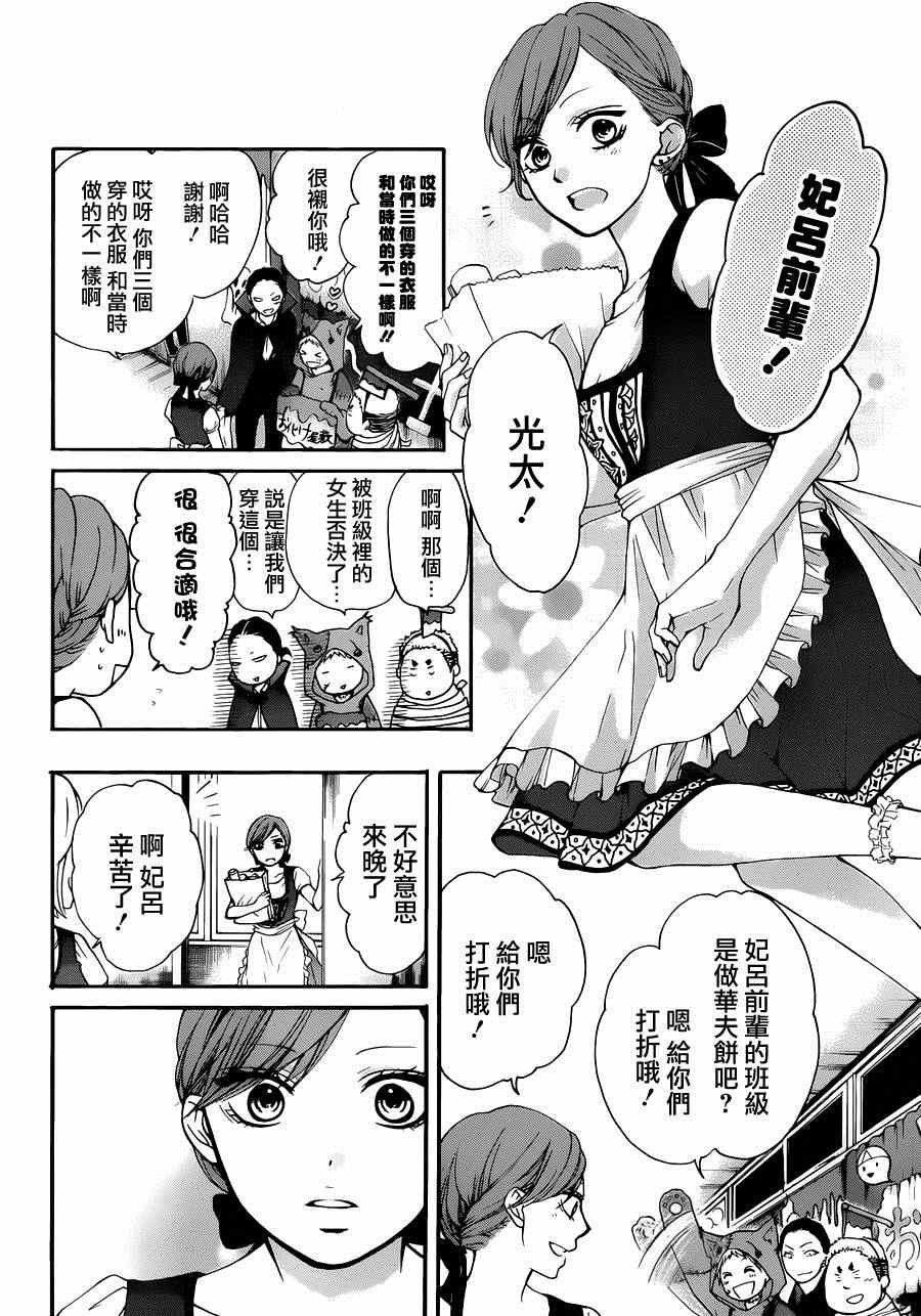 第30话