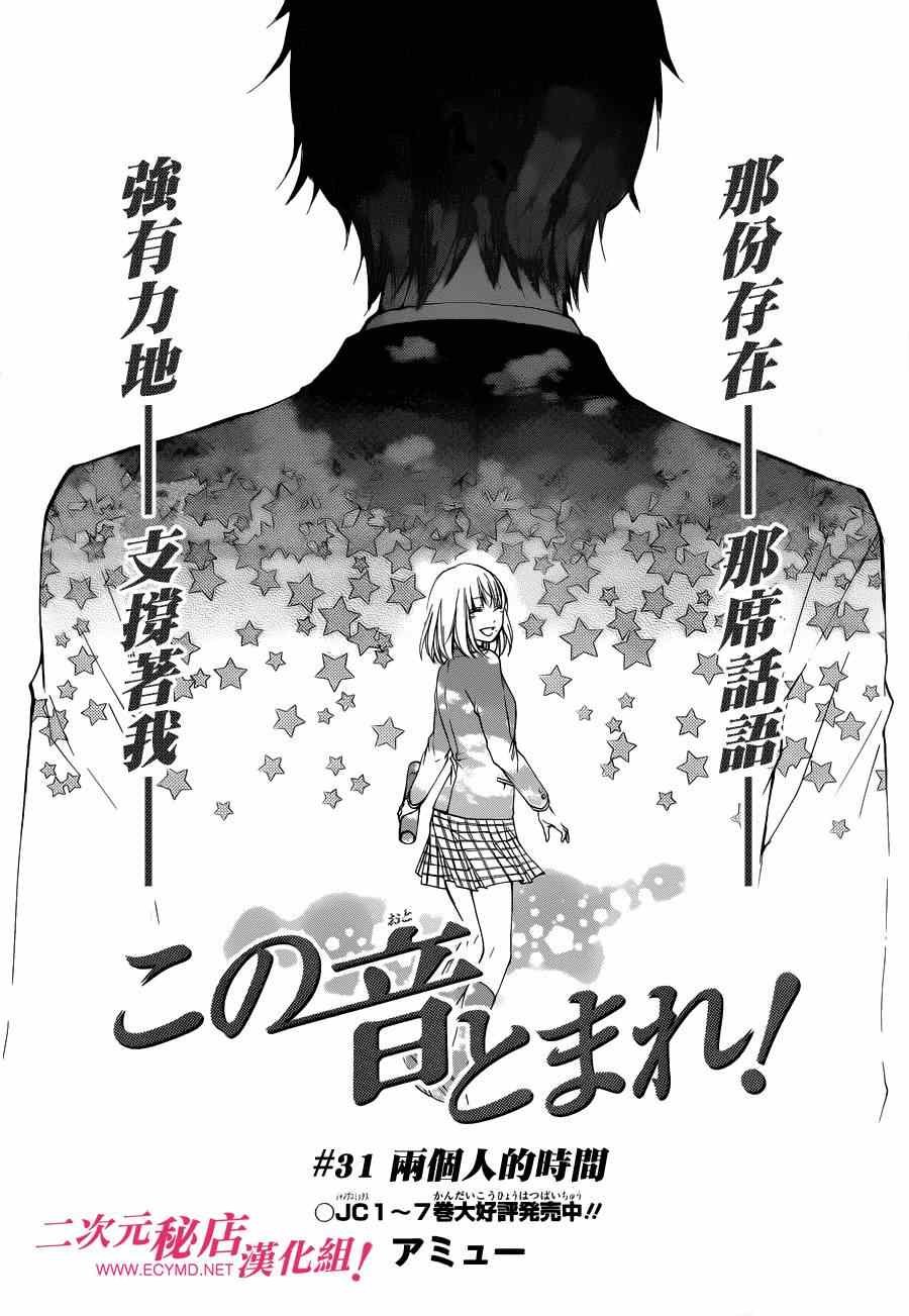 第31话
