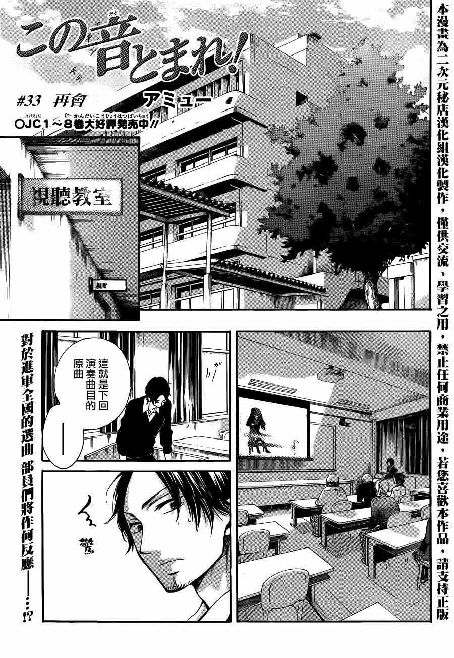 第33话
