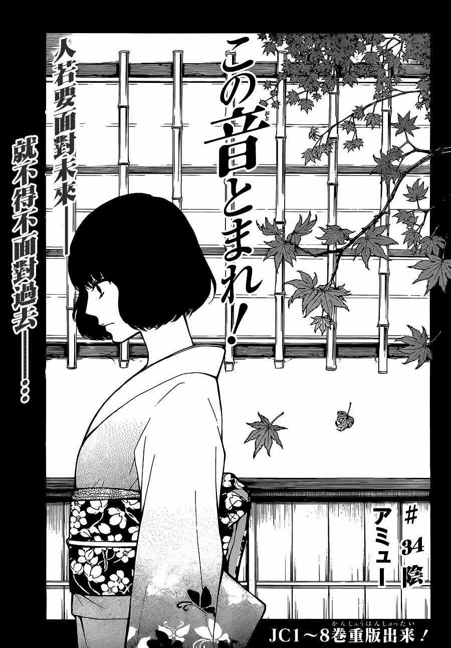 第34话
