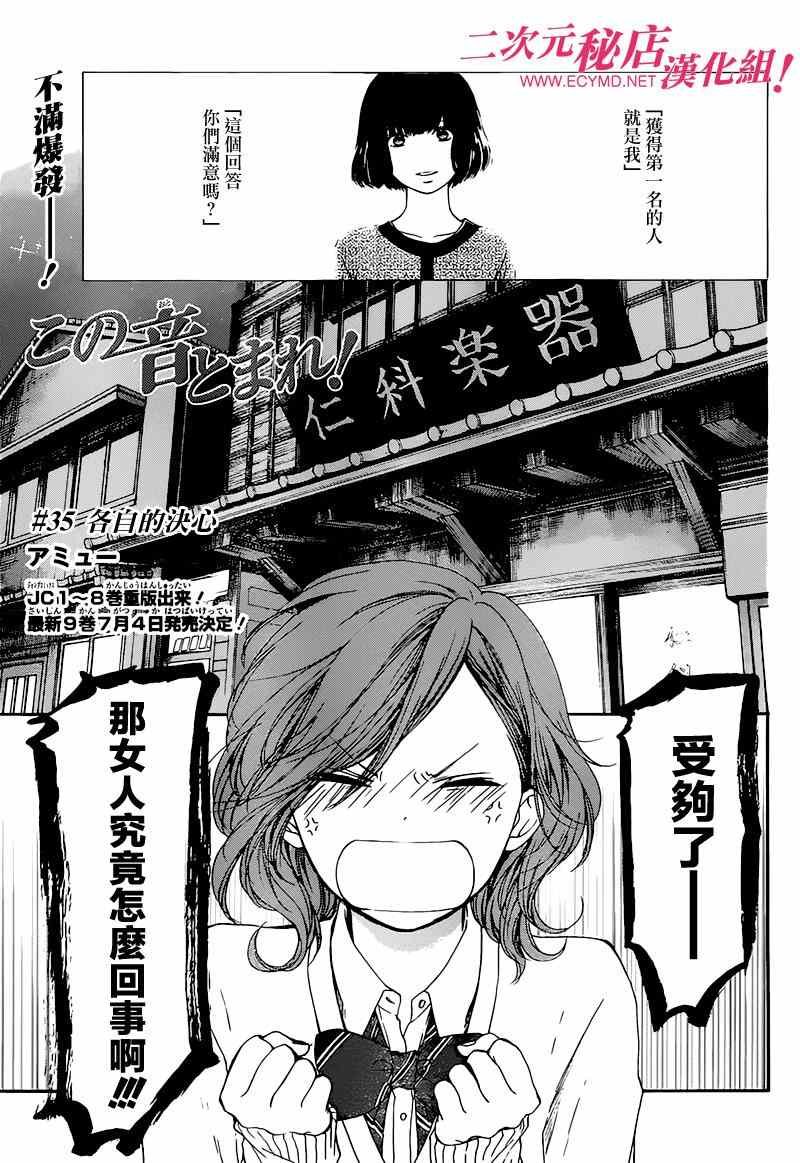 第35话