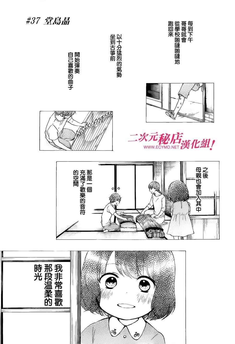 第37话