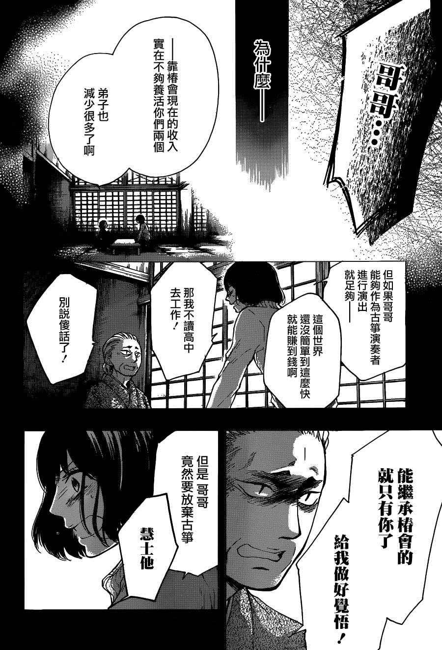 第37话