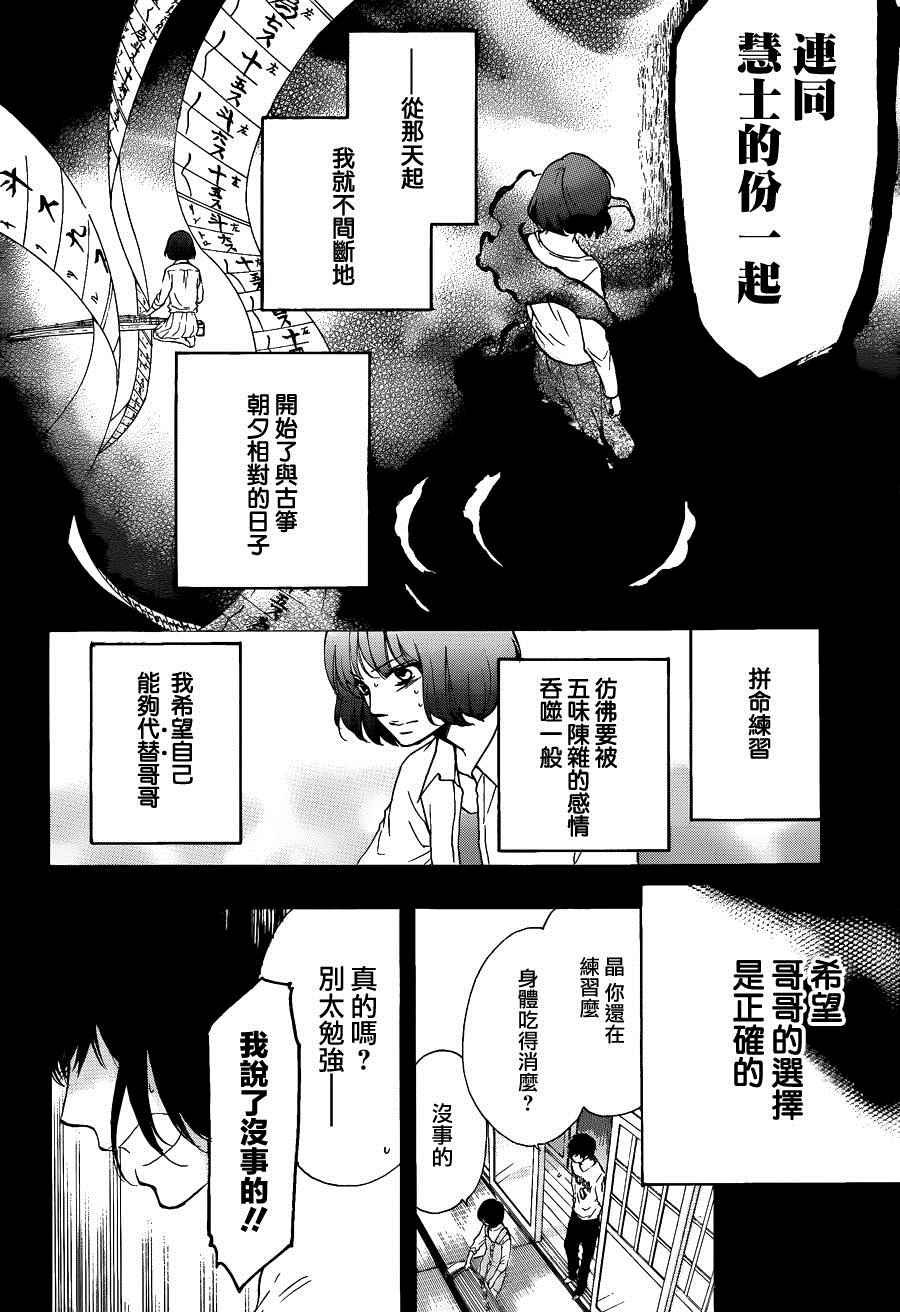 第37话