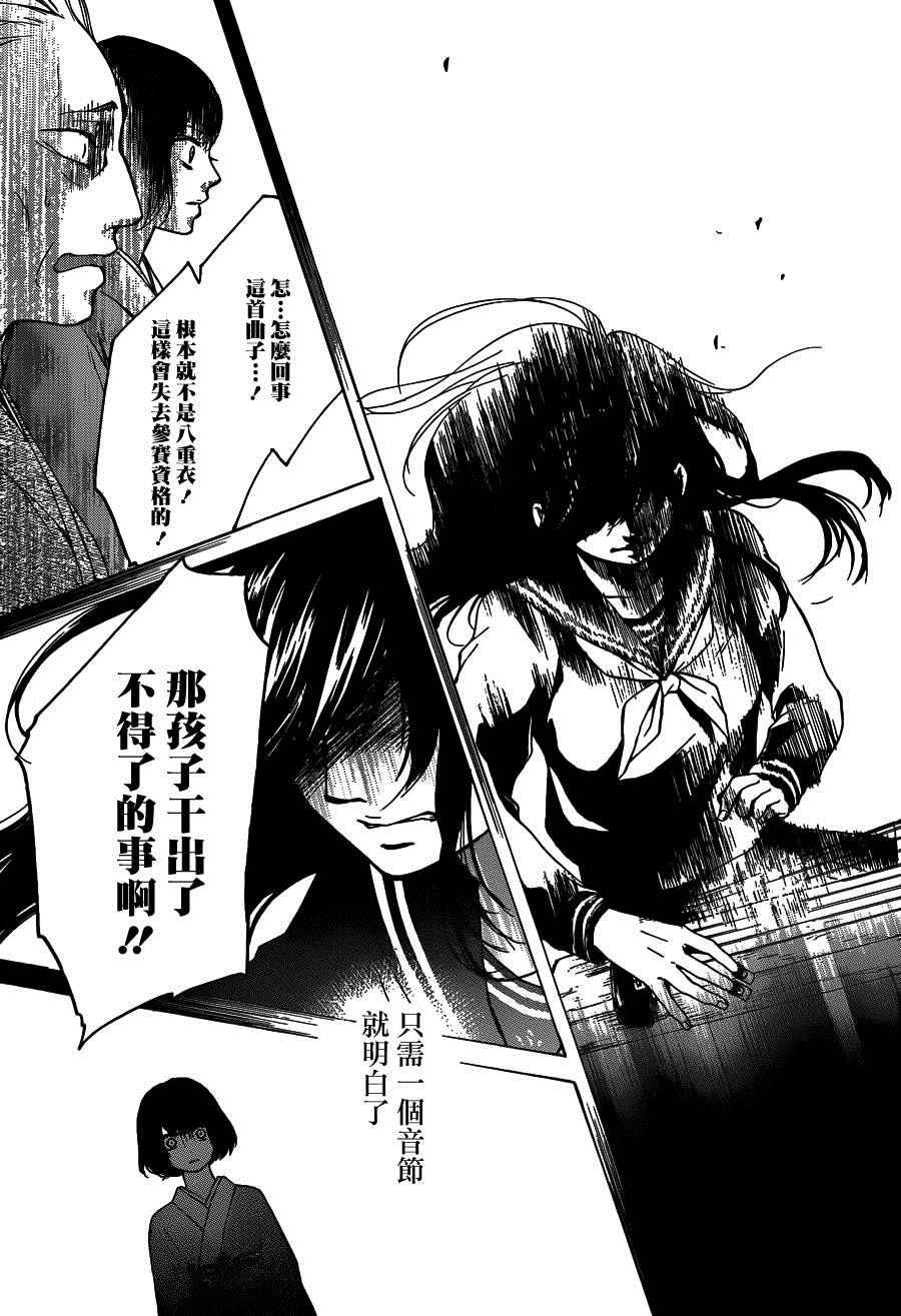 第37话
