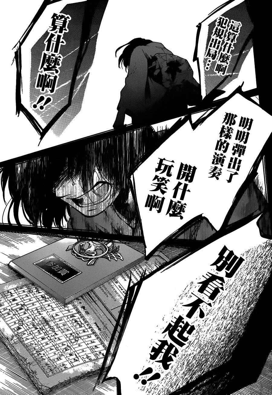 第37话