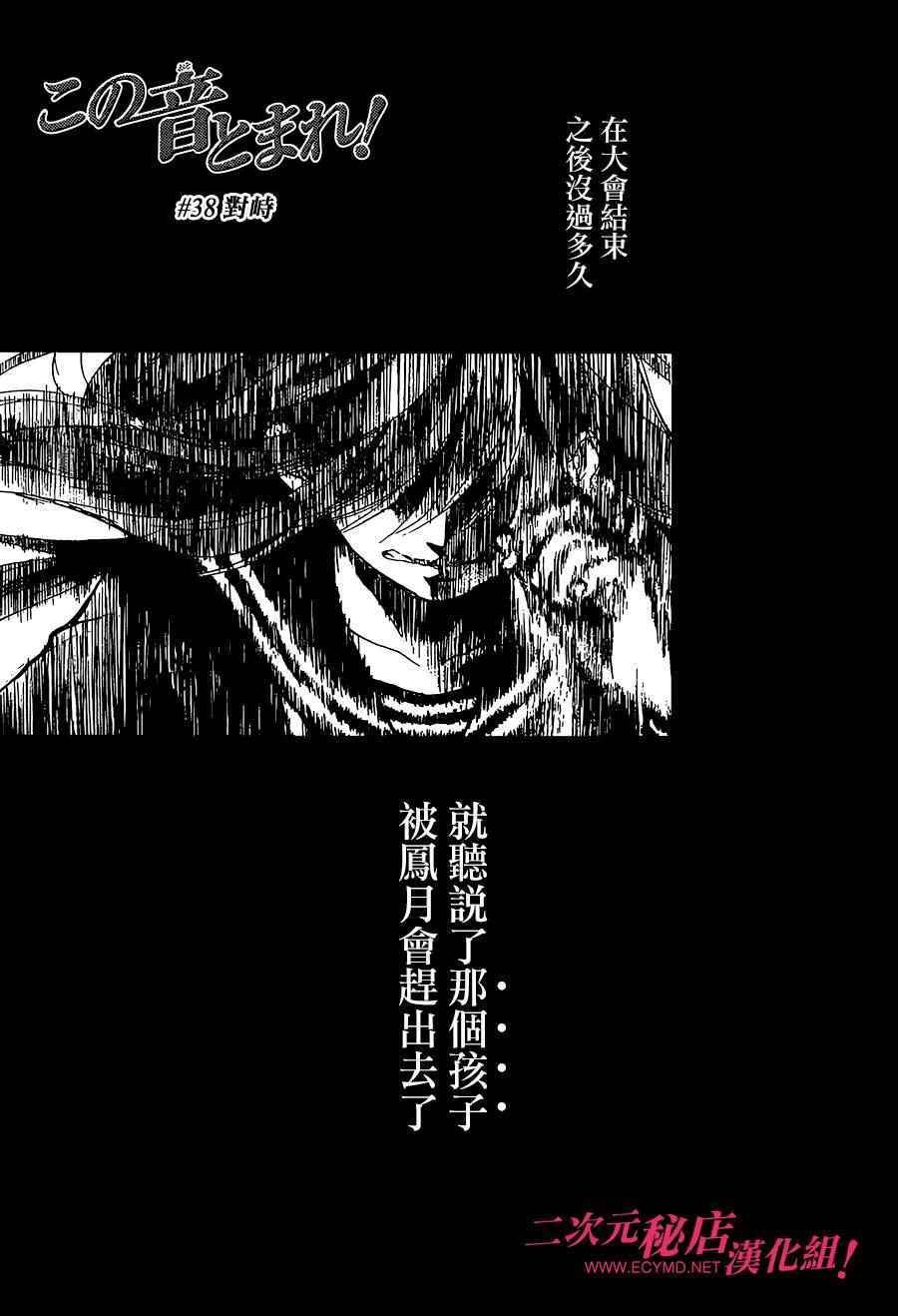 第38话