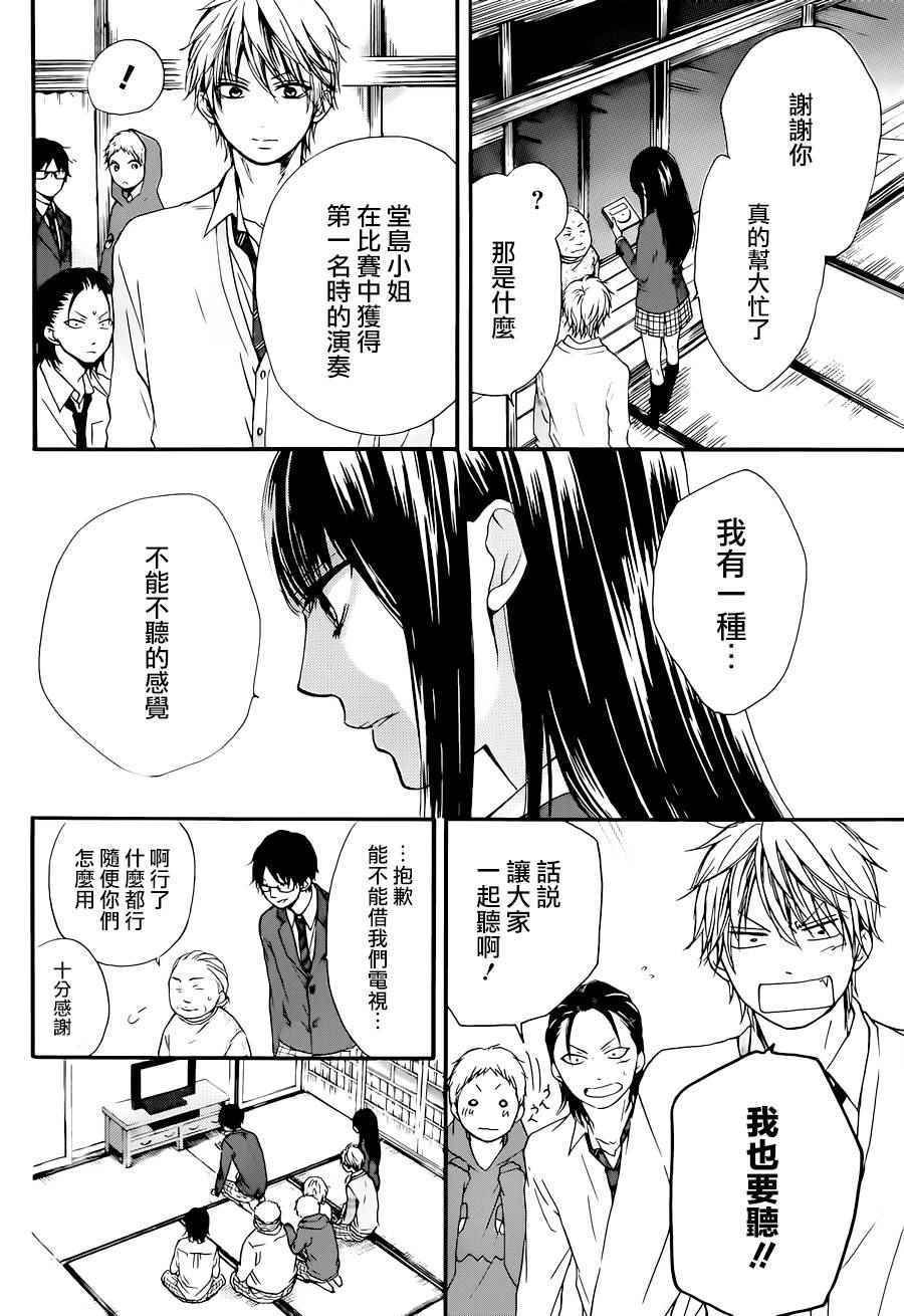 第38话