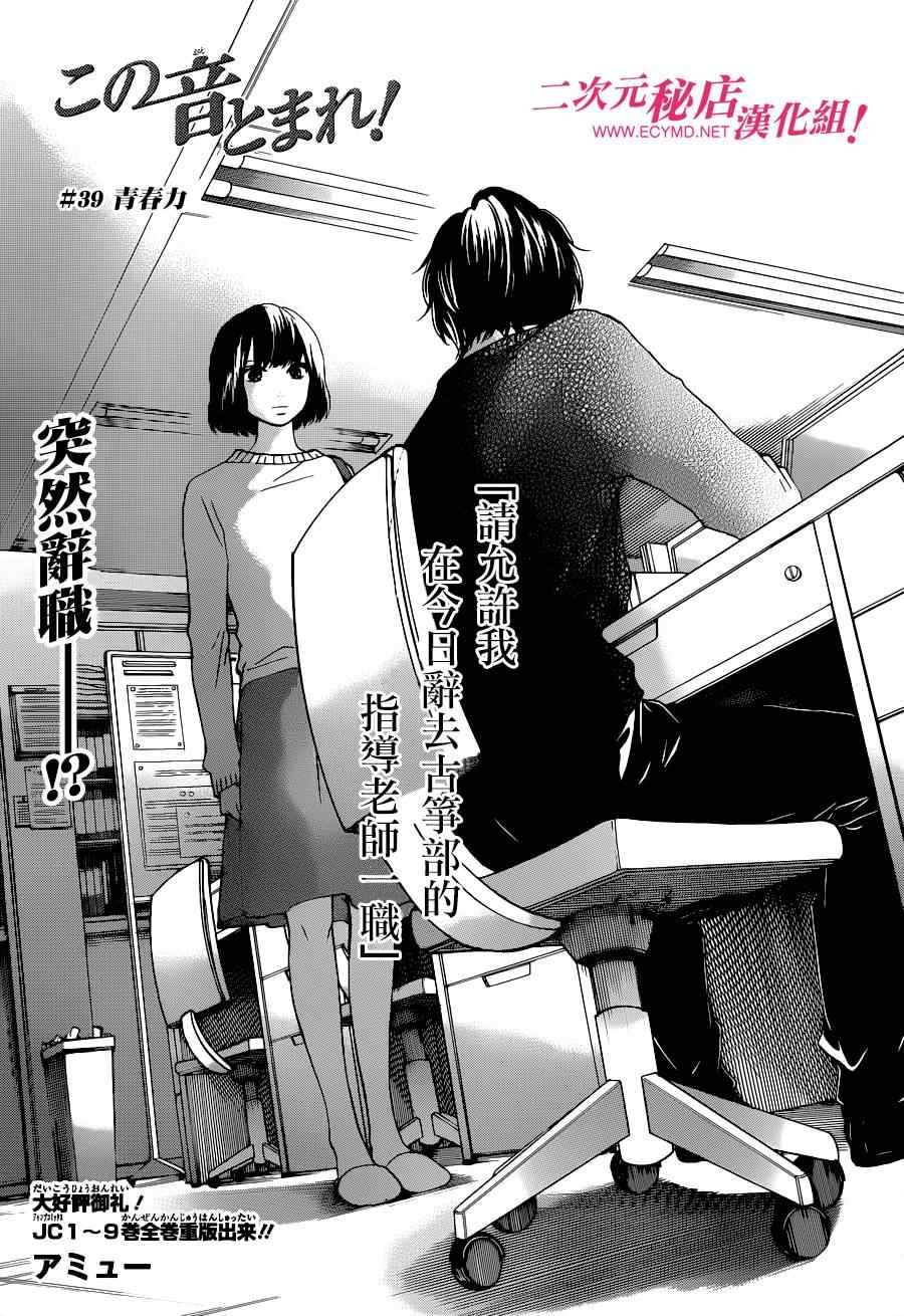 第39话