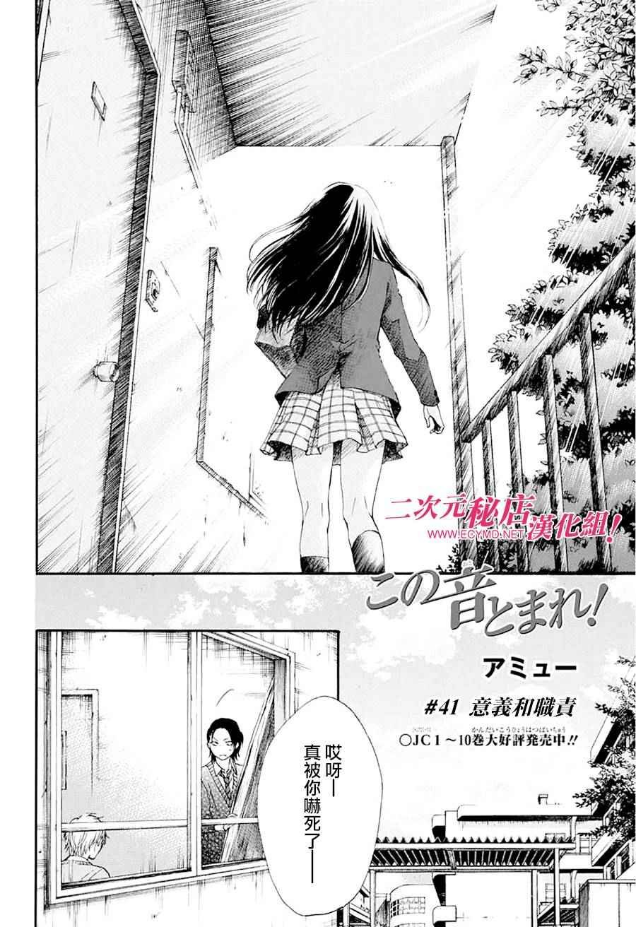 第41话