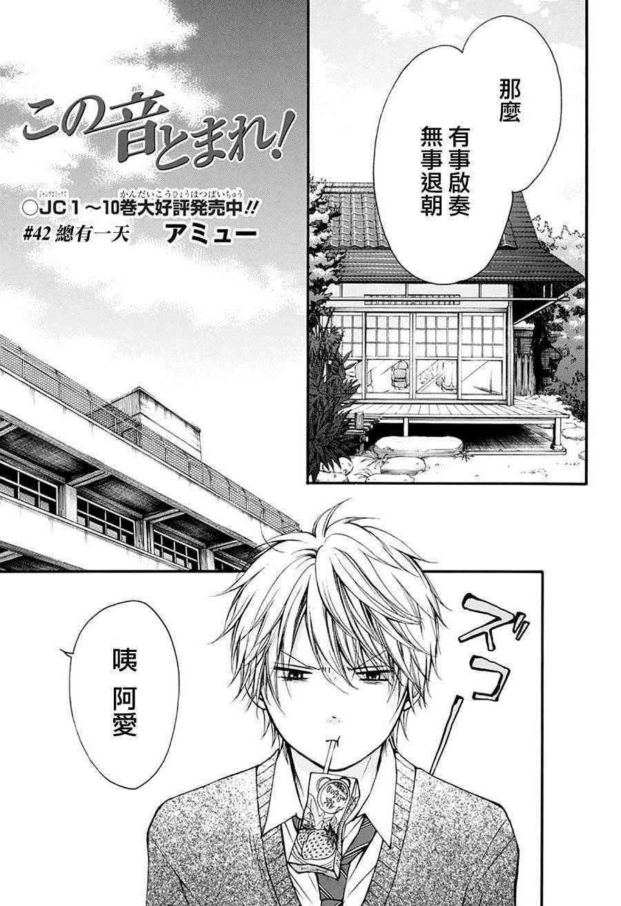 第42话