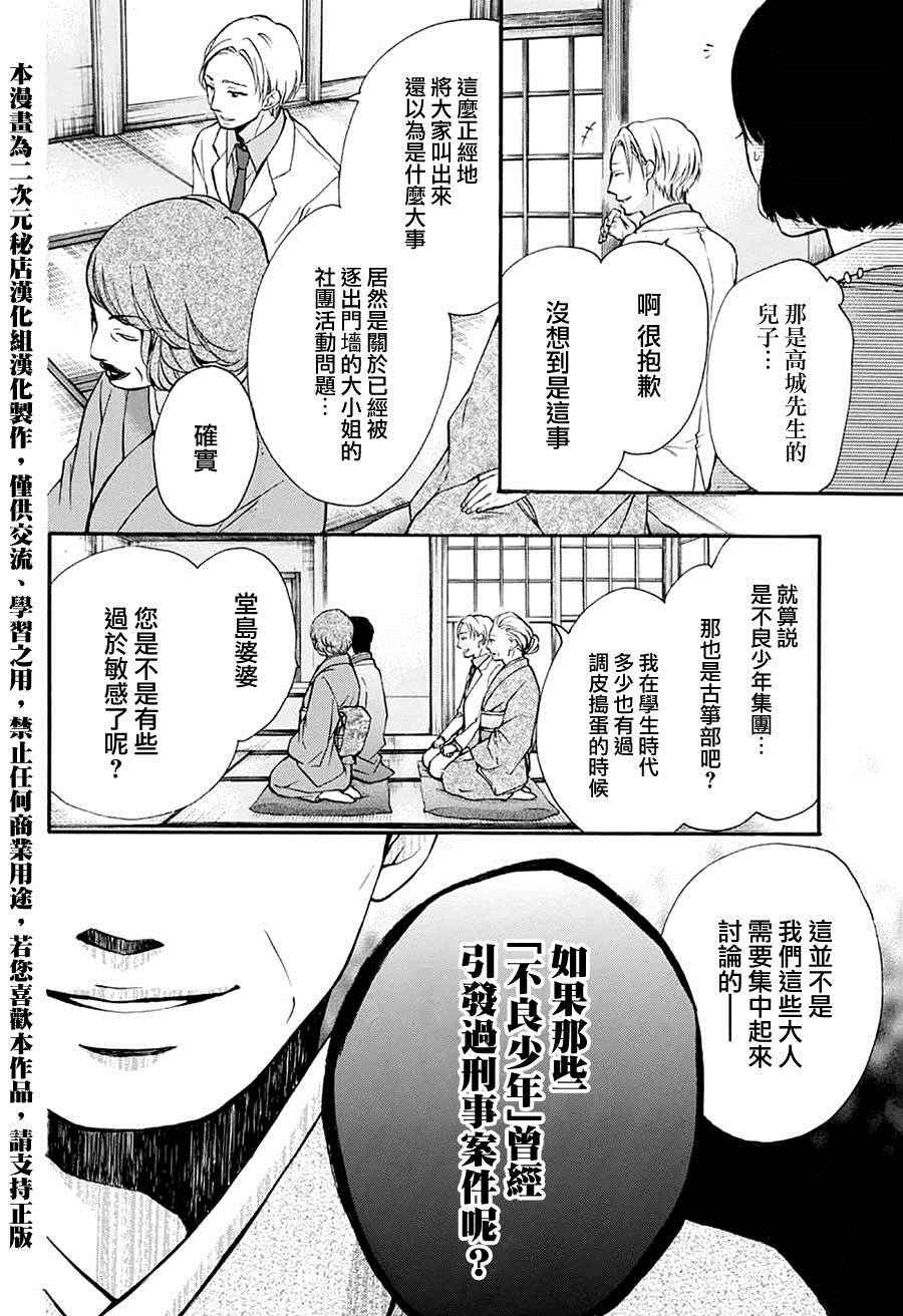 第42话