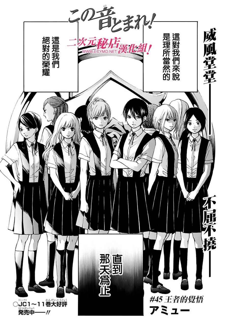 第45话