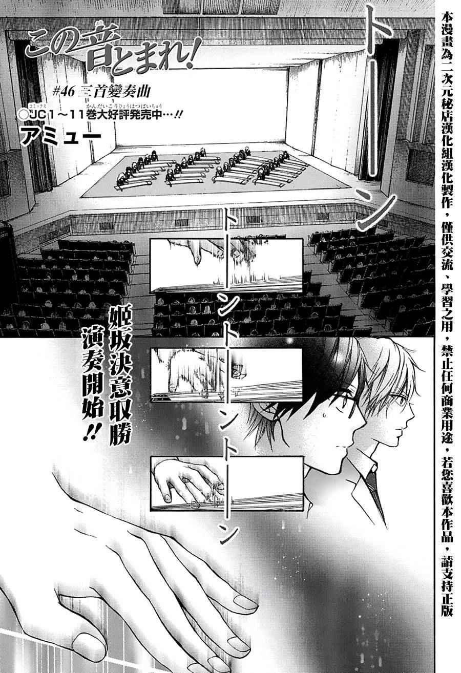 第46话