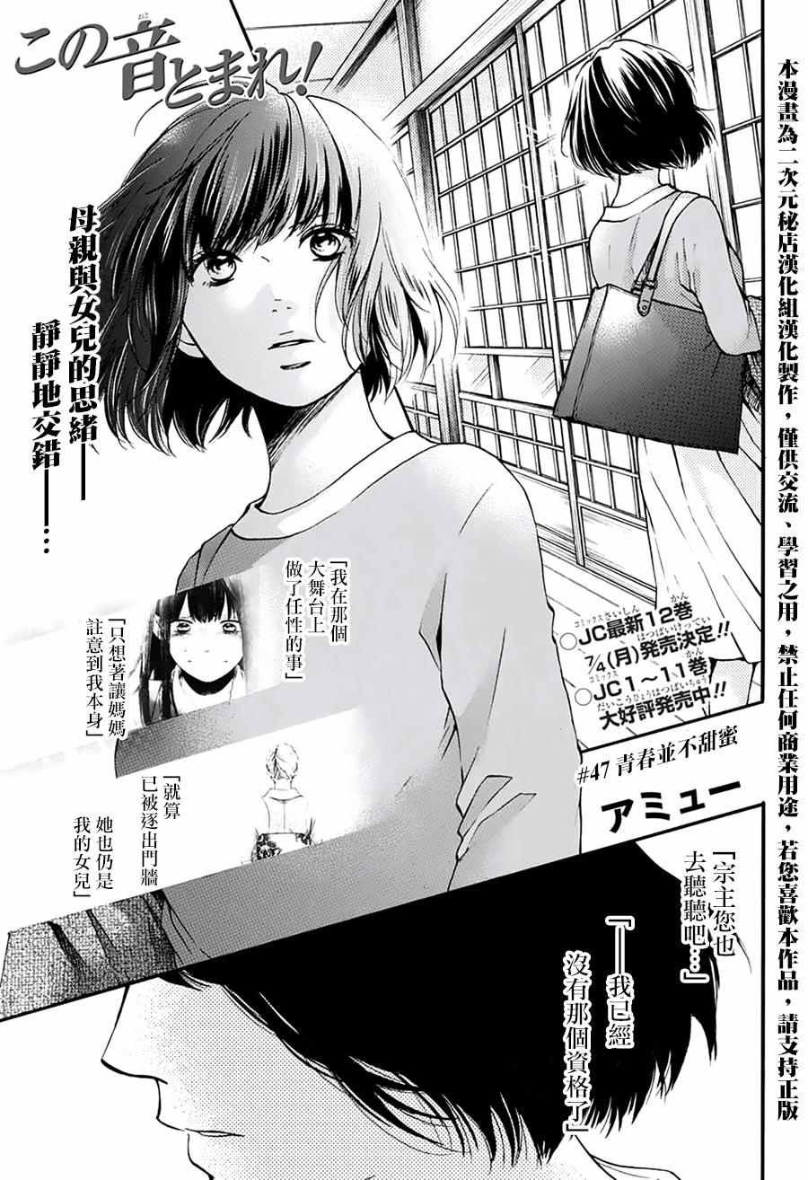 第47话