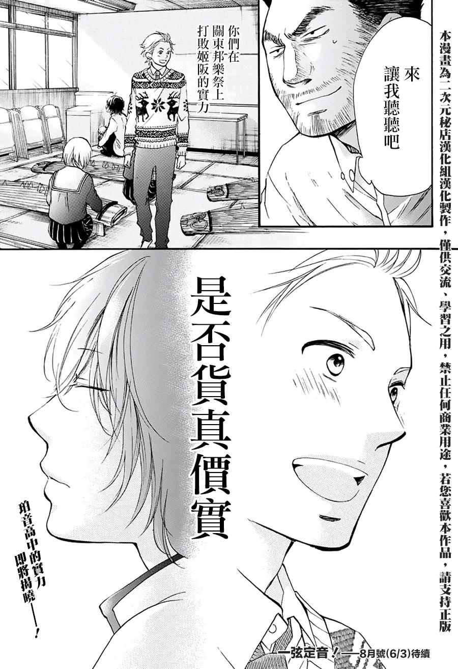 第47话