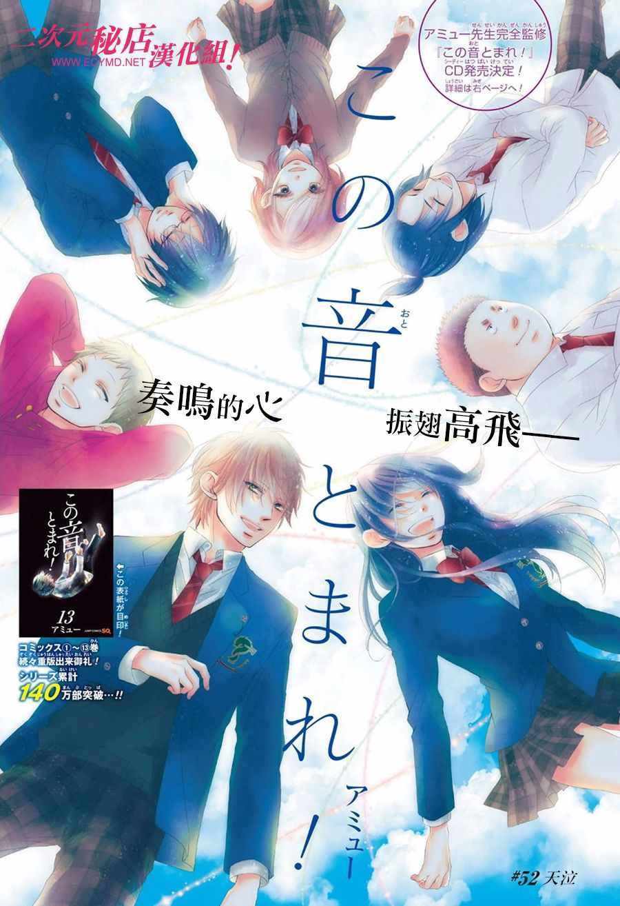 第52话
