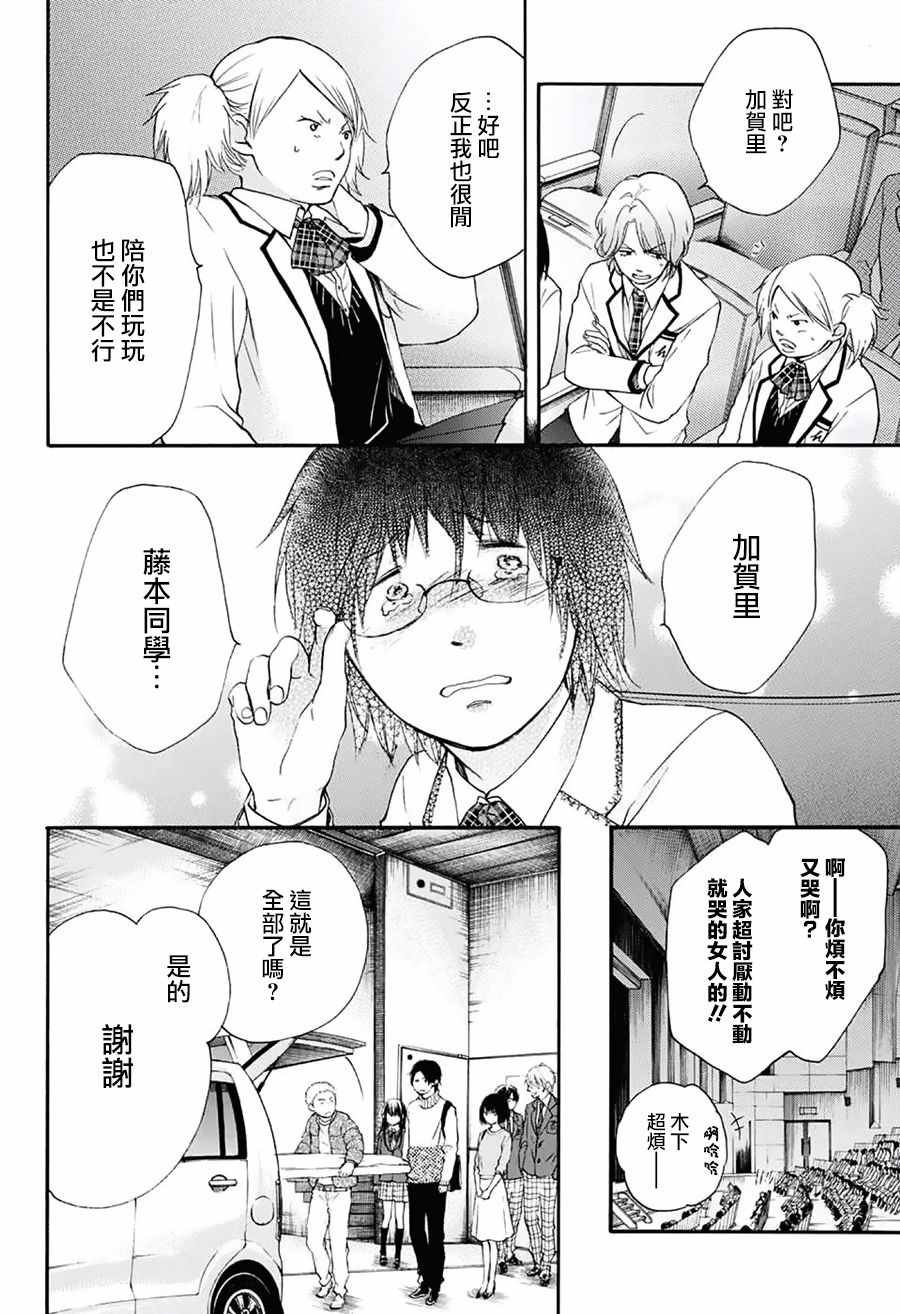 第52话