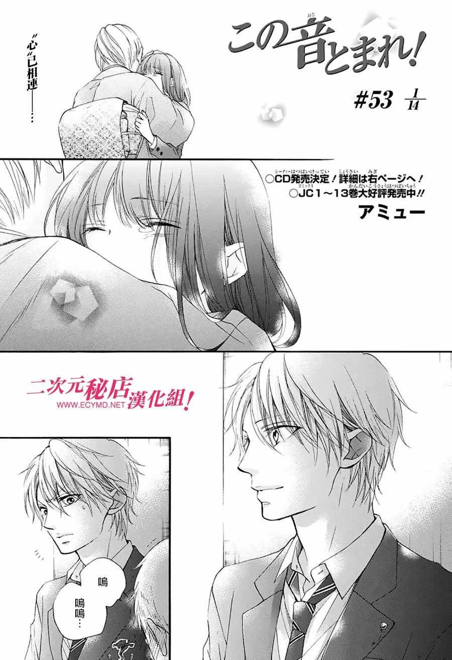 第53话
