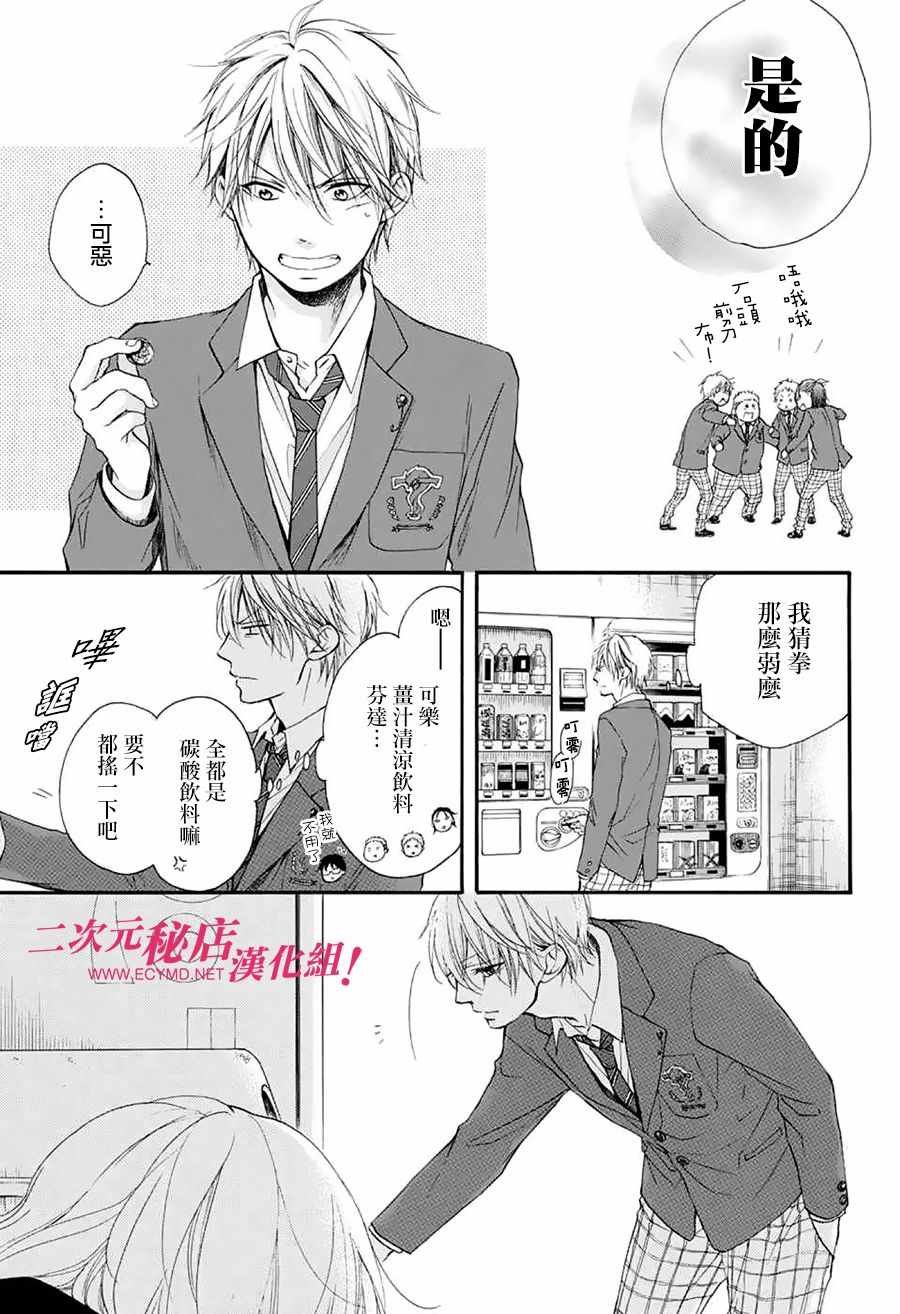 第53话