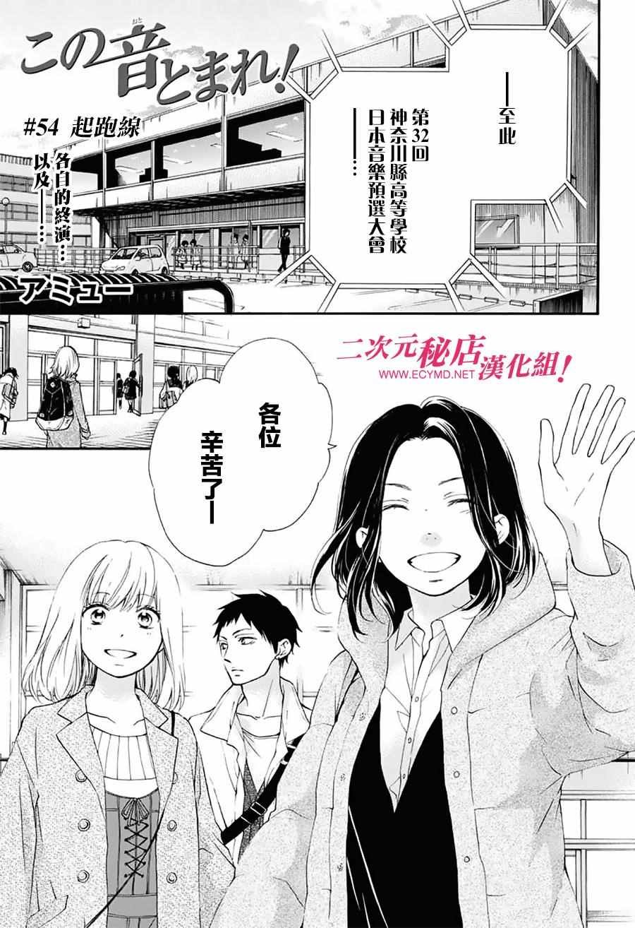 第54话