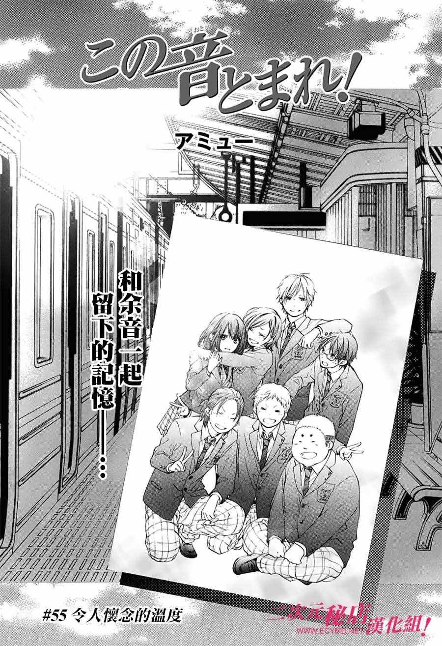第55话