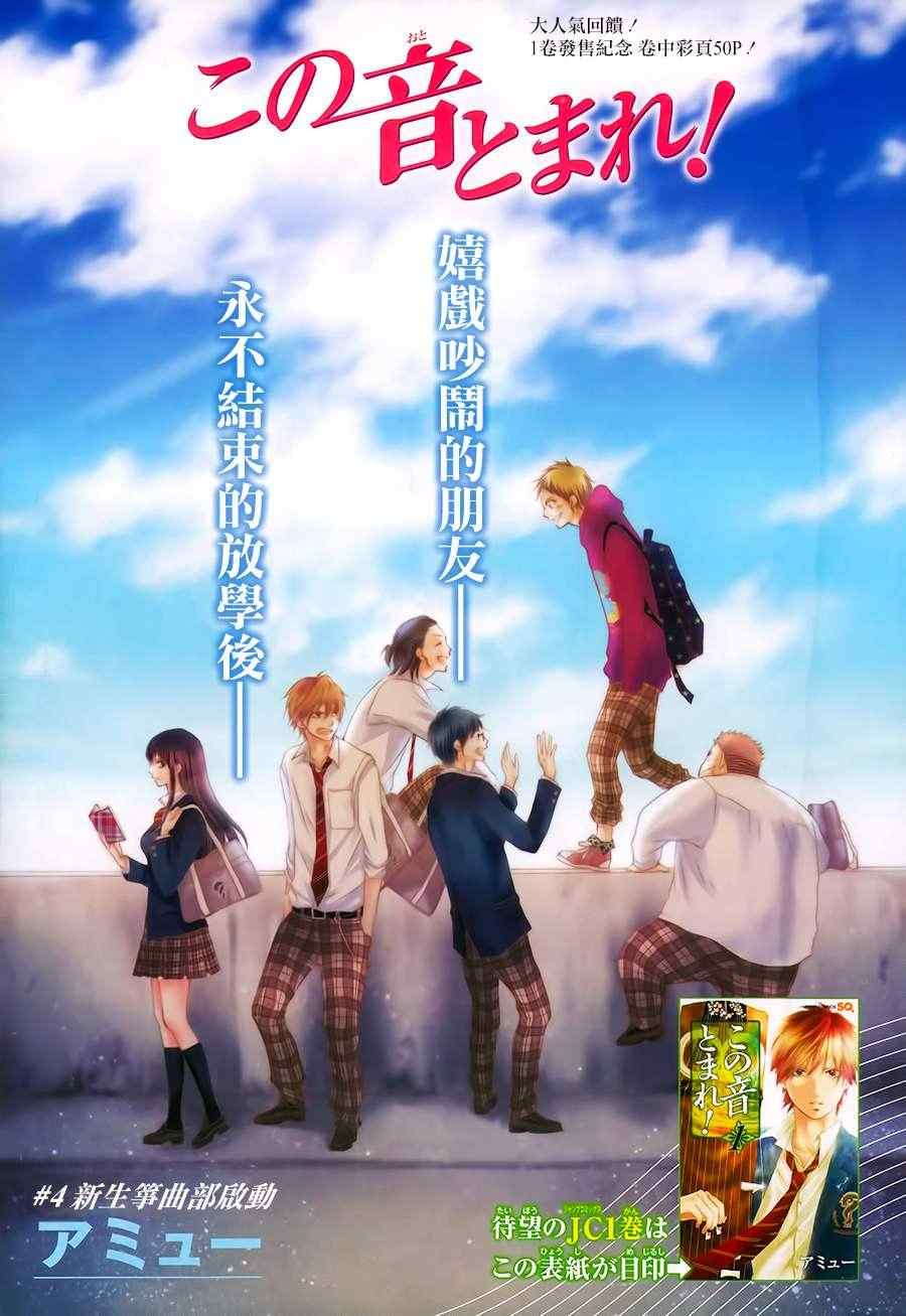 第4话