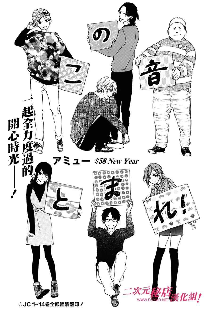 第58话