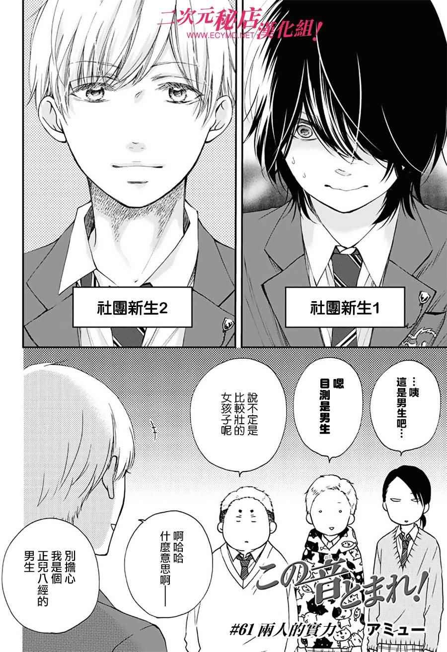 第61话