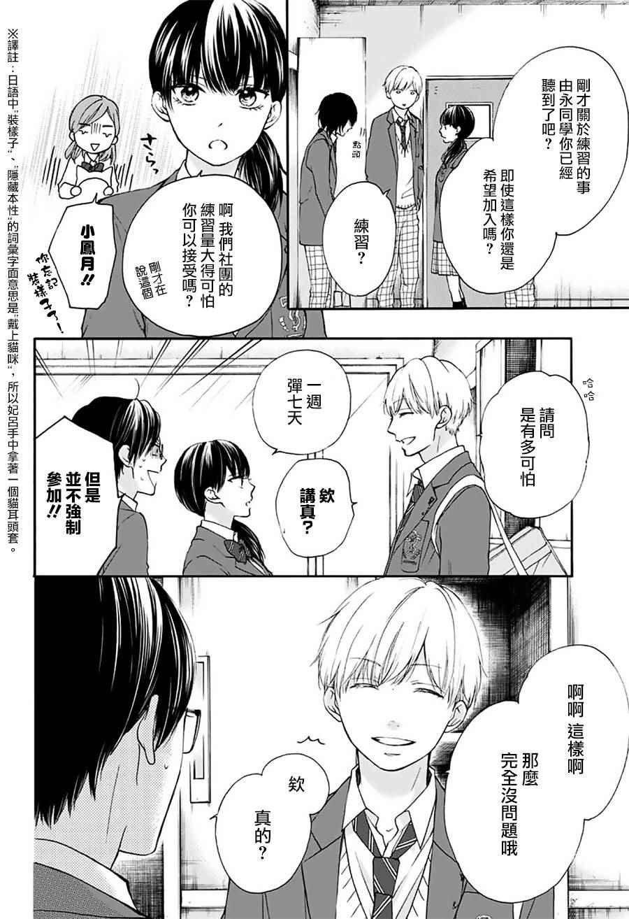 第61话