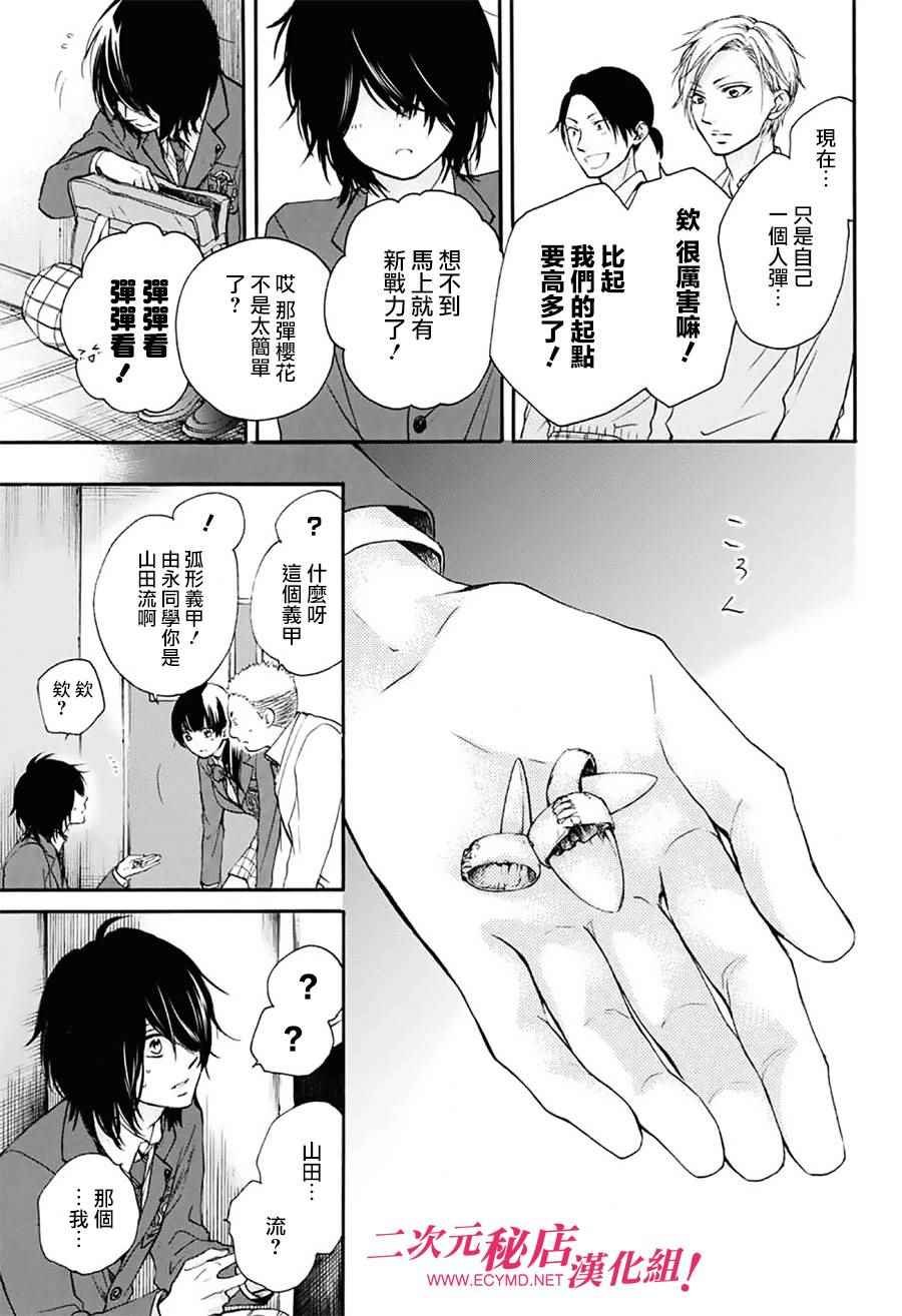第61话