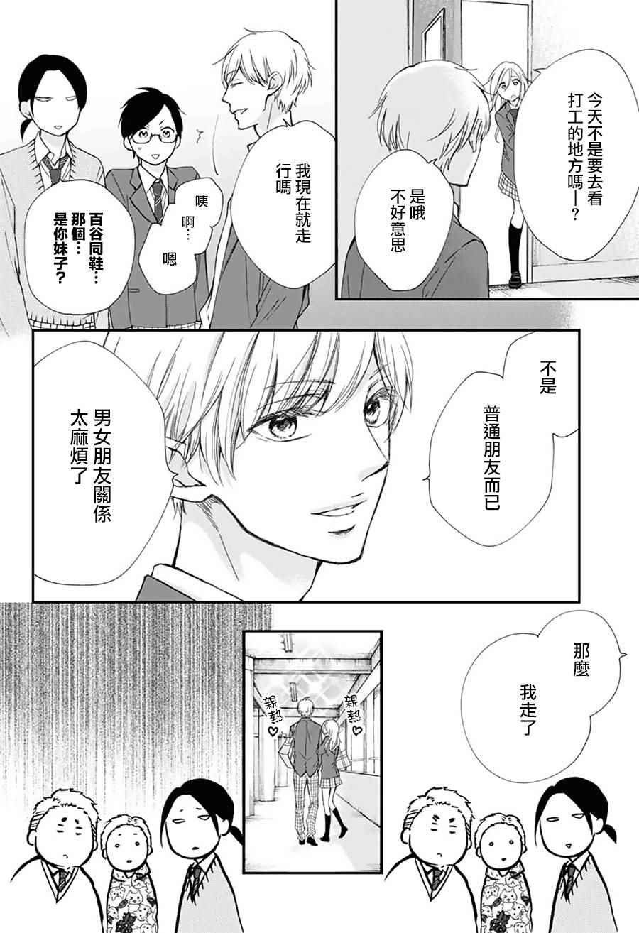 第61话