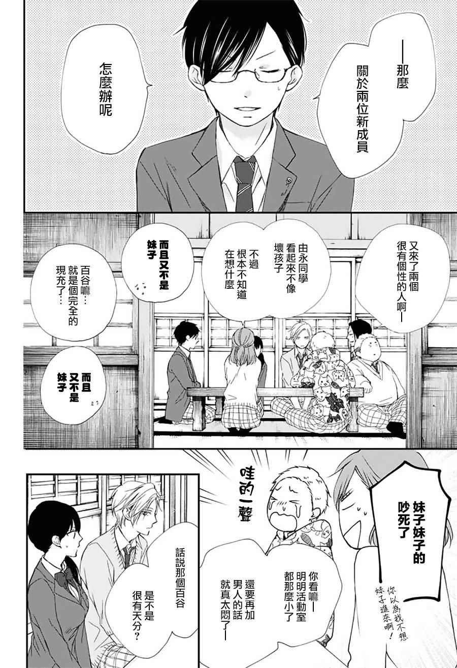 第61话
