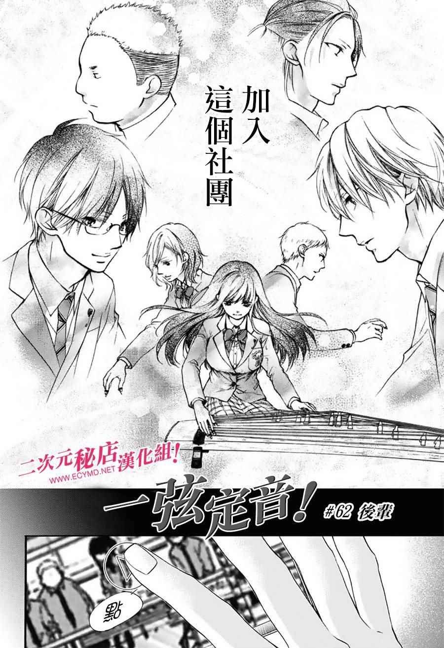 第62话
