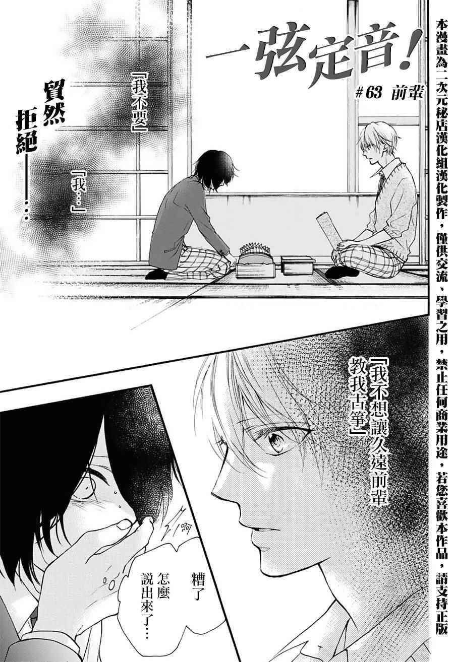 第63话