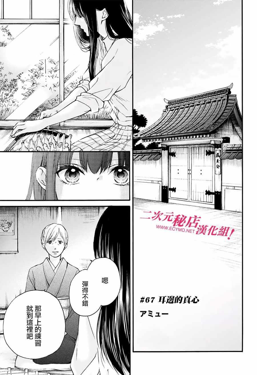 第67话